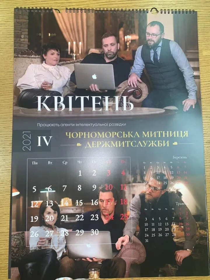 Квітень, календар, Чорноморська митниця, Джентльмени Гая Річі Квітень, календар, Чорноморська митниця, Джентльмени Гая Річі