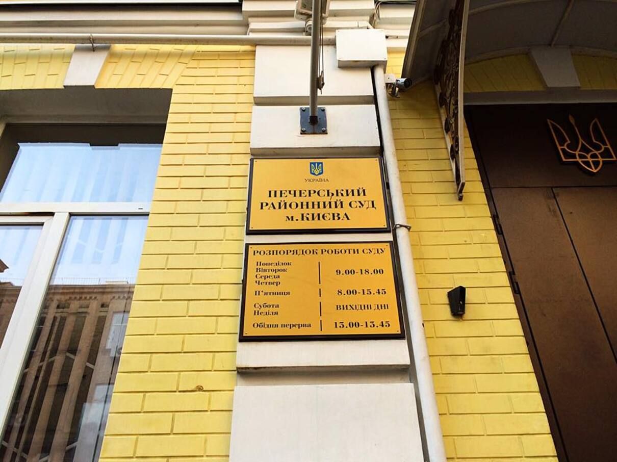 НАБУ звинувачує Печерський райсуд Києва у втручанні в роботу НАБУ звинувачує Печерський райсуд Києва у втручанні в роботу