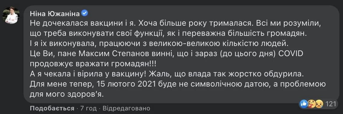 Южаніна Южаніна