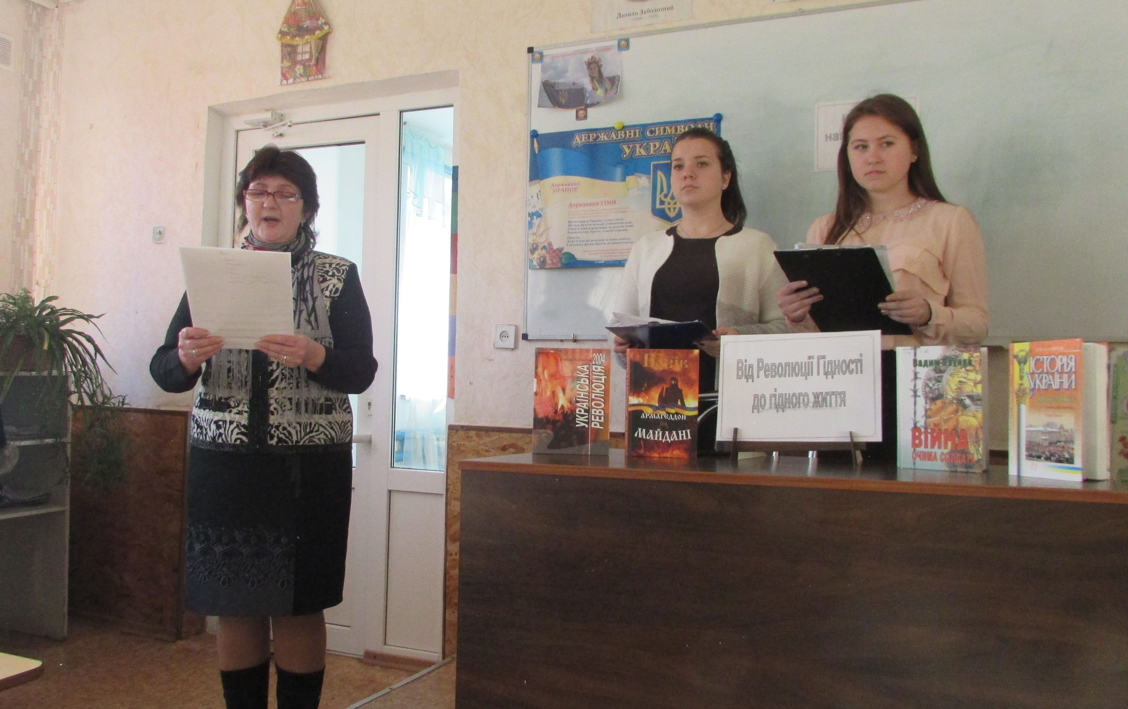Чи знають українські школярі про Революцію Гідності: соцопитування