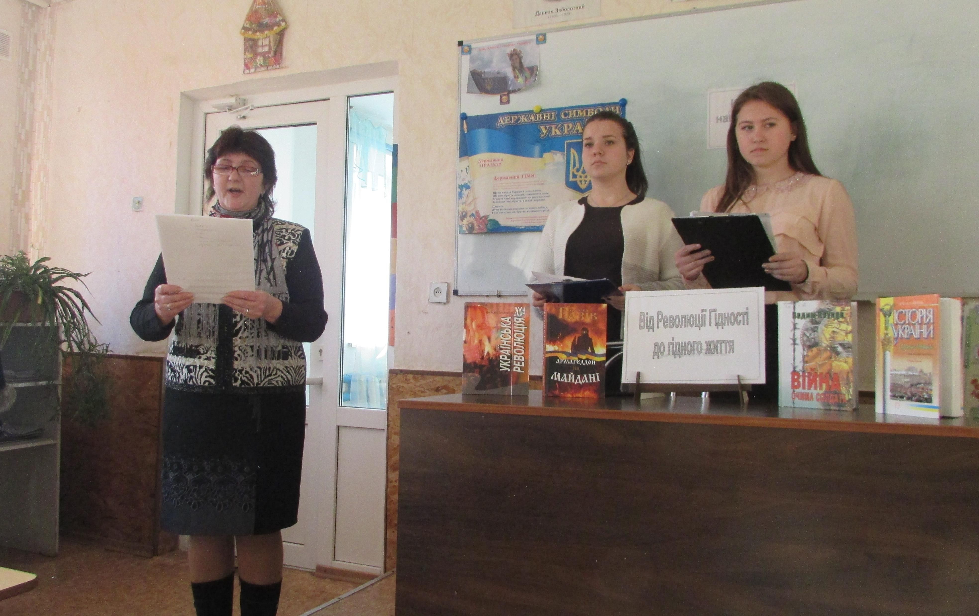 Знают ли украинские школьники о Революцию Достоинства: соцопрос
