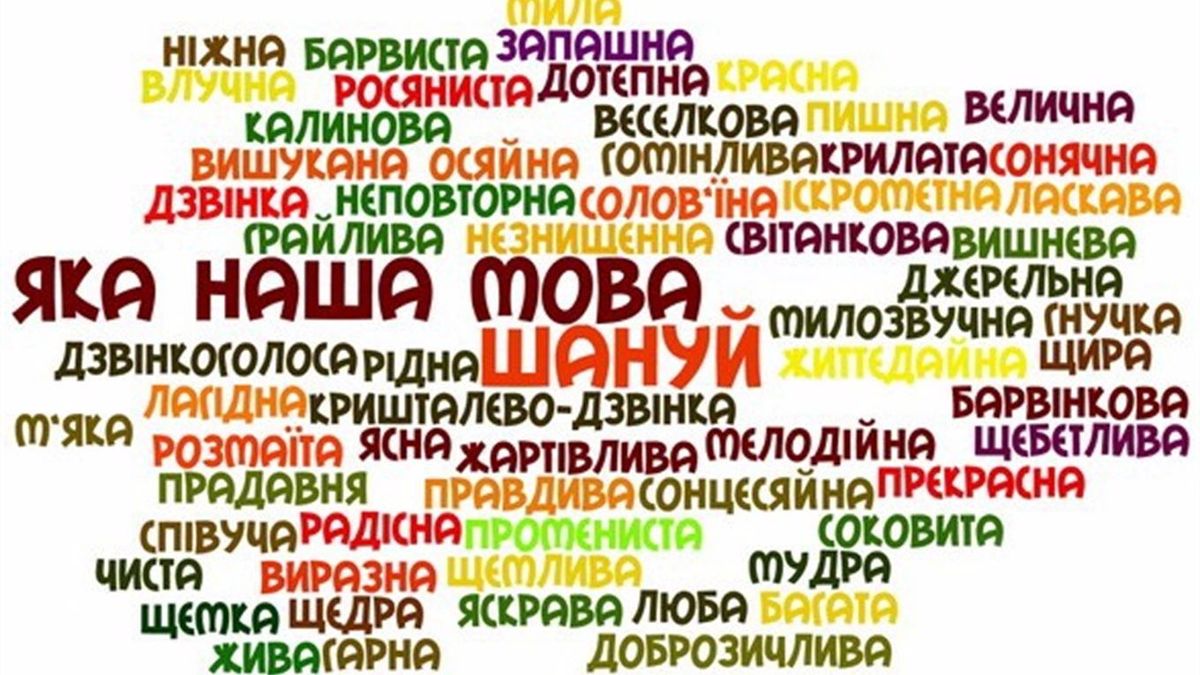 День родного языка 2021: новые правила украинского языка - Учеба