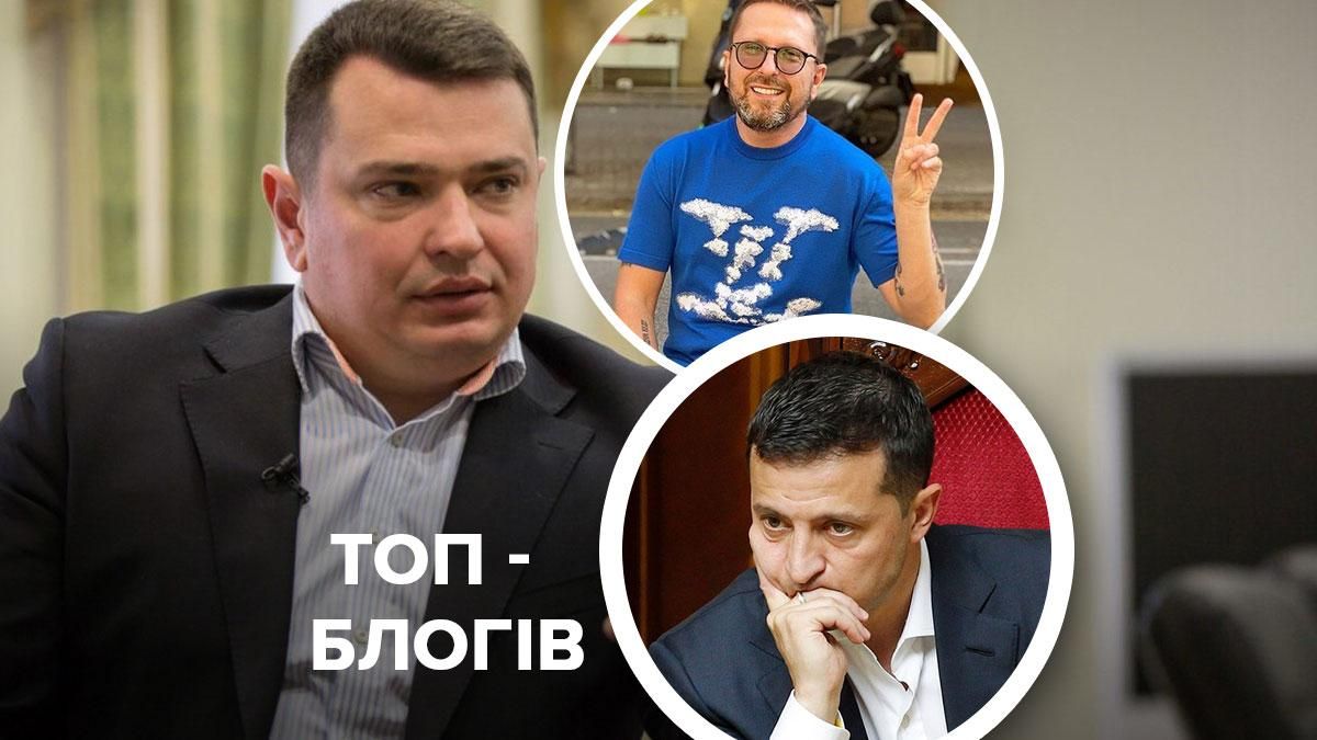 Звільнення Ситника, підозра Шарію, рейтинг Зеленського Медведчука Звільнення Ситника, підозра Шарію, рейтинг Зеленського Медведчука