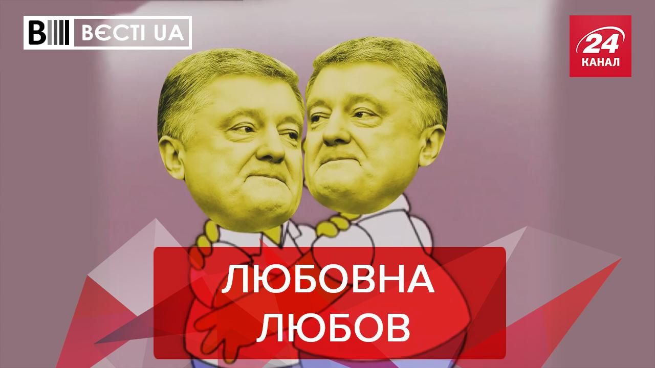 Вєсті UA: Петро Порошенко став медіамагнатом Вєсті UA: Петро Порошенко став медіамагнатом