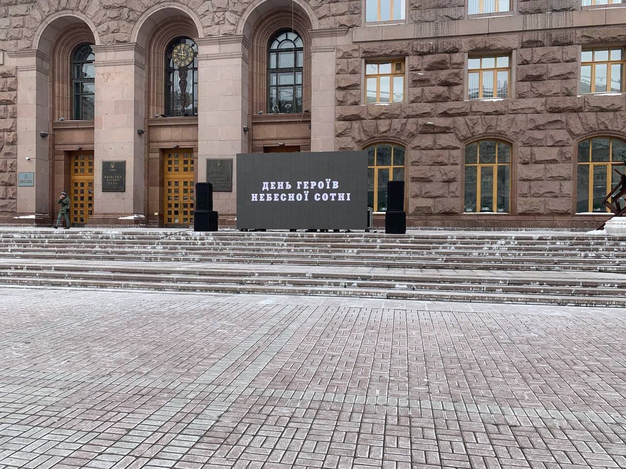 Біля КМДА 20.02.2021 транслюватимуть хроніку подій Революції Гідності Біля КМДА 20.02.2021 транслюватимуть хроніку подій Революції Гідності