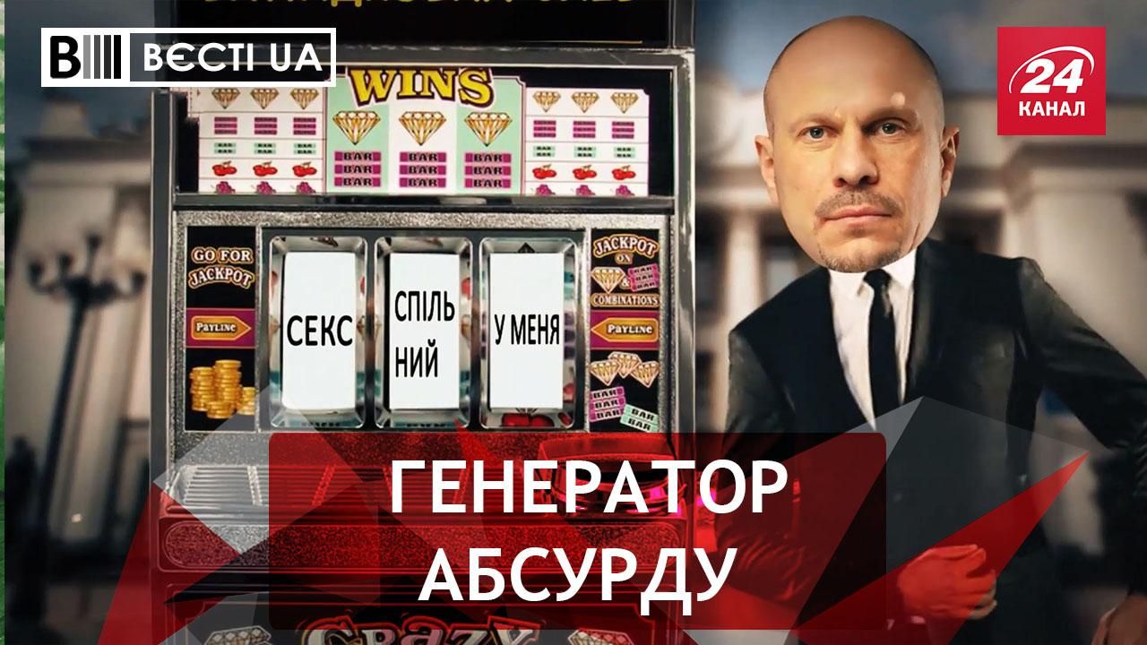 Вести UA Жир: Илья Кива защищает женскую честь в Верховной Раде Вести UA Жир: Илья Кива защищает женскую честь в Верховной Раде