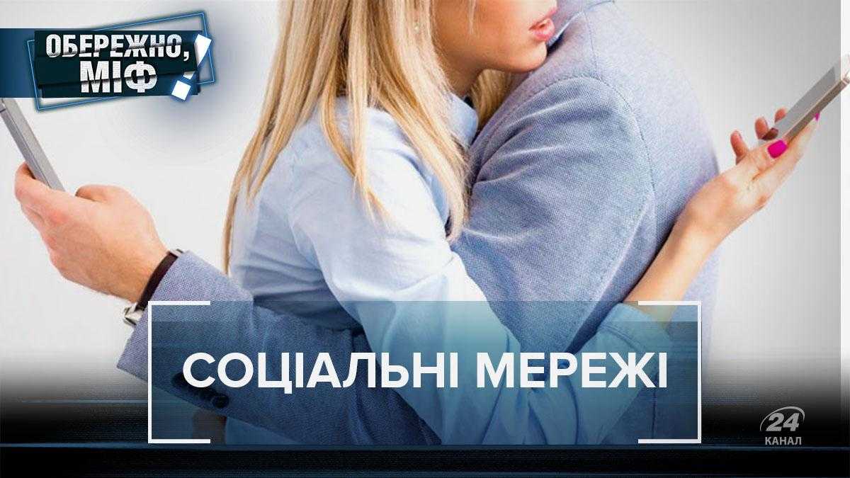 Соцсети делают нас счастливыми: мифы, в которые не стоит верить