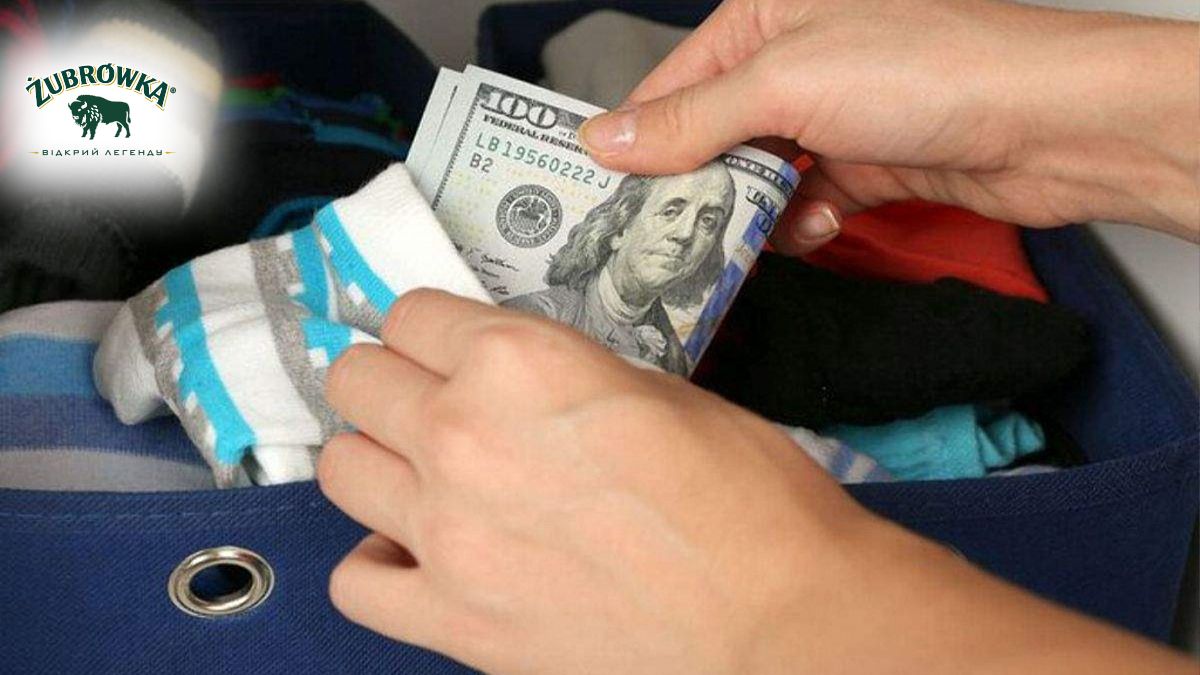 Місця, в яких найкраще ховати гроші