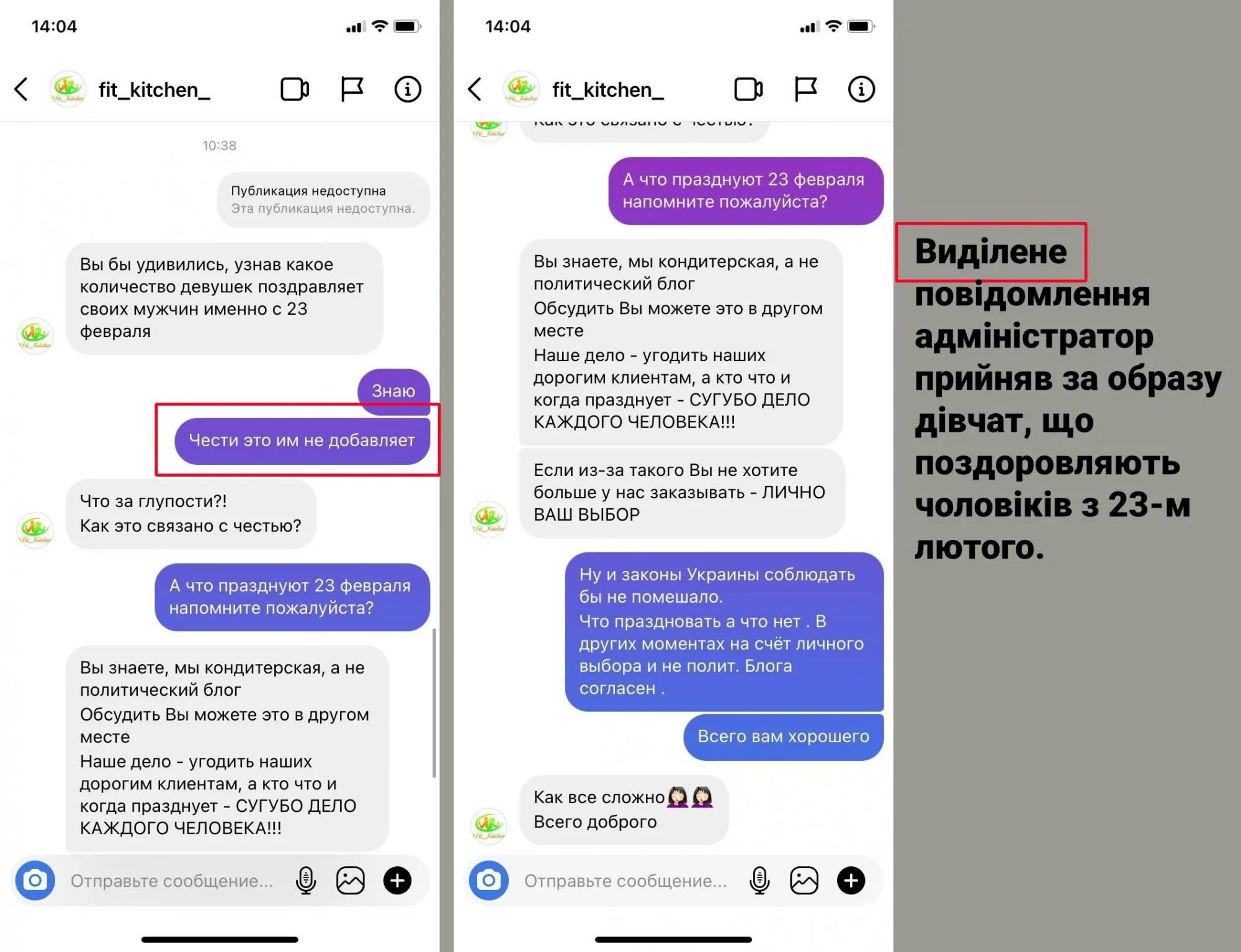 Харків, скандал, 2 лютого, Fit kitchen, торти Харків, скандал, 2 лютого, Fit kitchen, торти