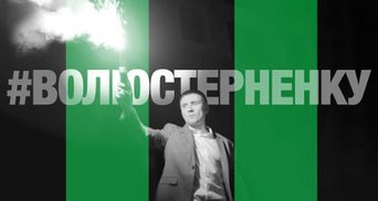 Львовские Карпаты поддержали Стерненко после приговора активисту