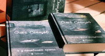 Книги Сенцова і нобелівської лауреатки: переможці конкурсу "Книжка року 2020"