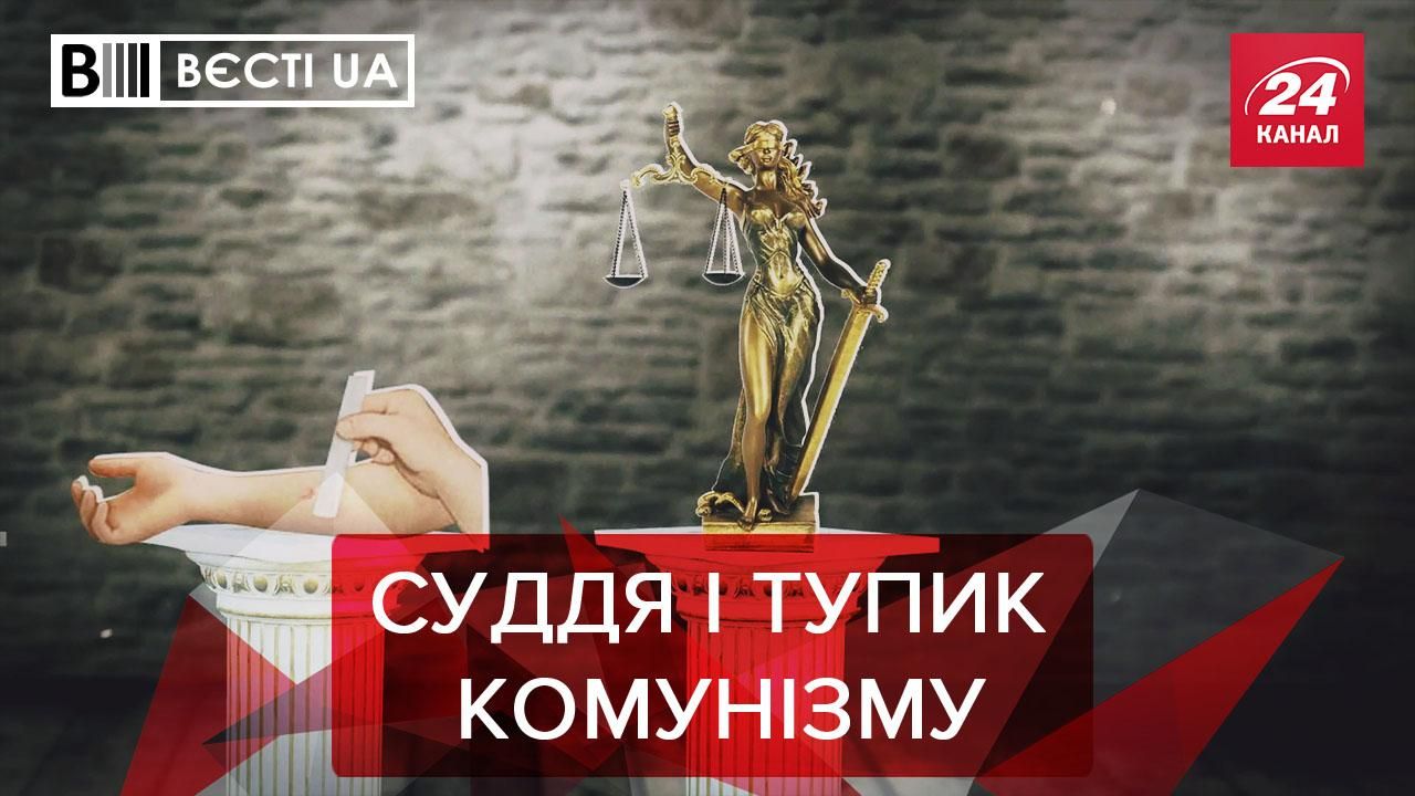 Вєсті.UA: Комуністичний слід у справі Стерненка