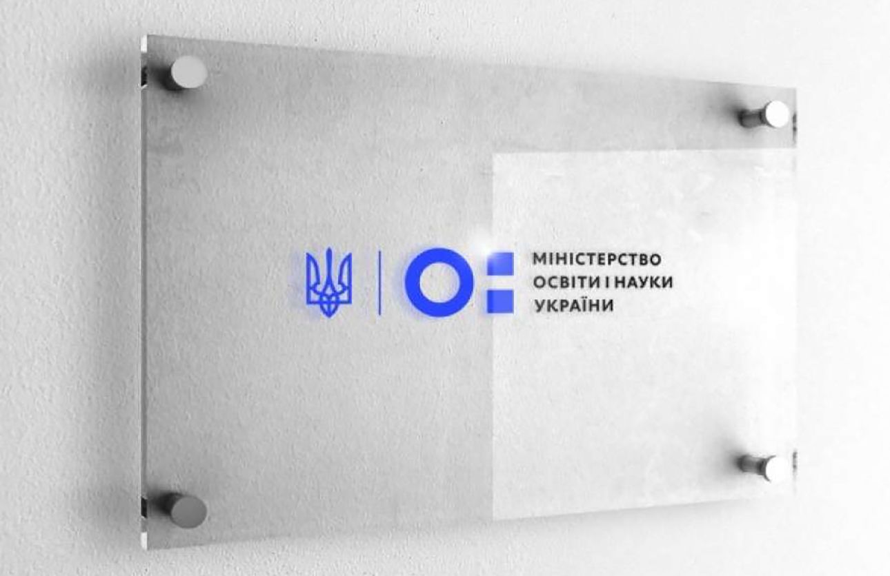 Кабмин принял изменения по поводу МОН: какие функции получило МОН Кабмин принял изменения по поводу МОН: какие функции получило МОН