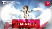 Вєсті.UA: Юлія Тимошенко вирішила бути ближчою до народу