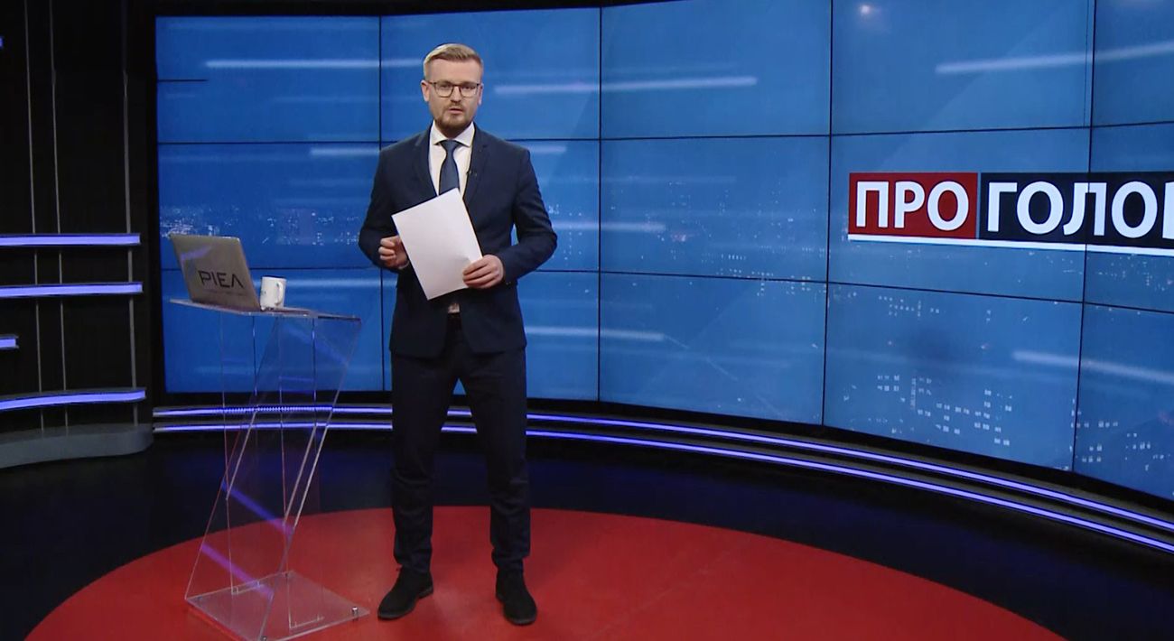 О главном: СБУ объявила Шария в розыск, Старт вакцинации О главном: СБУ объявила Шария в розыск, Старт вакцинации