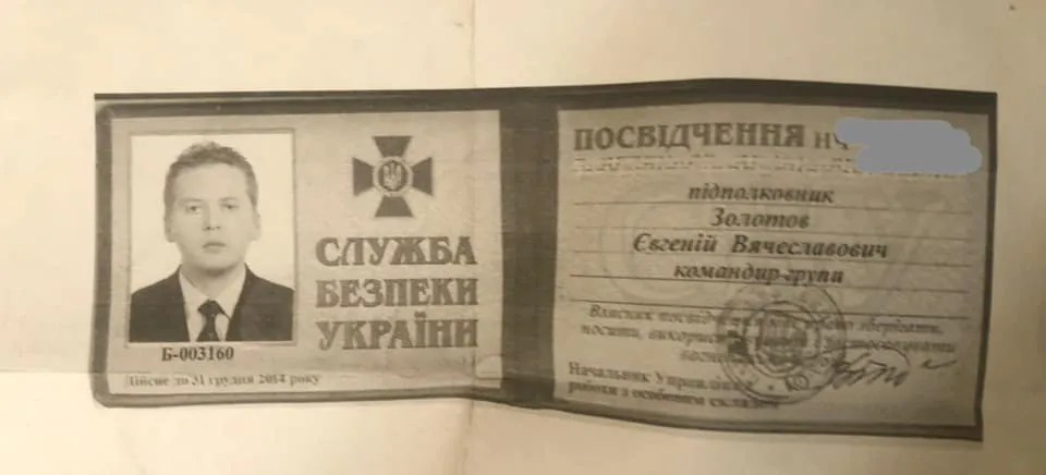 за Гео Лерос следит СБУ за Гео Лерос следит СБУ