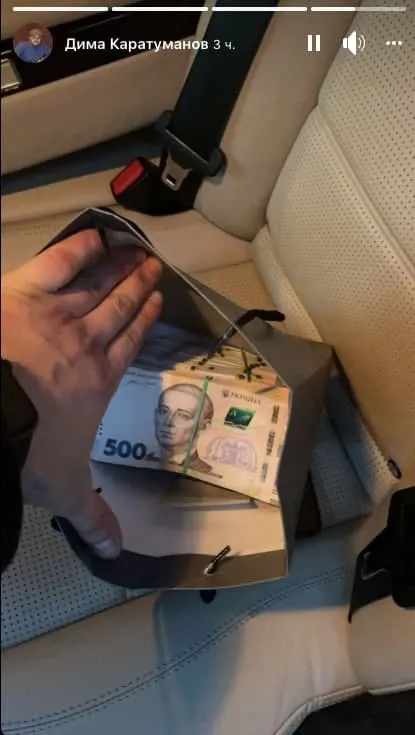 Каратуманов гроші Каратуманов гроші