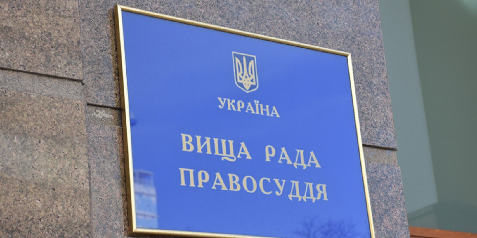 Починати потрібно з ВРП, – нардеп про реформування судової системи Починати потрібно з ВРП, – нардеп про реформування судової системи