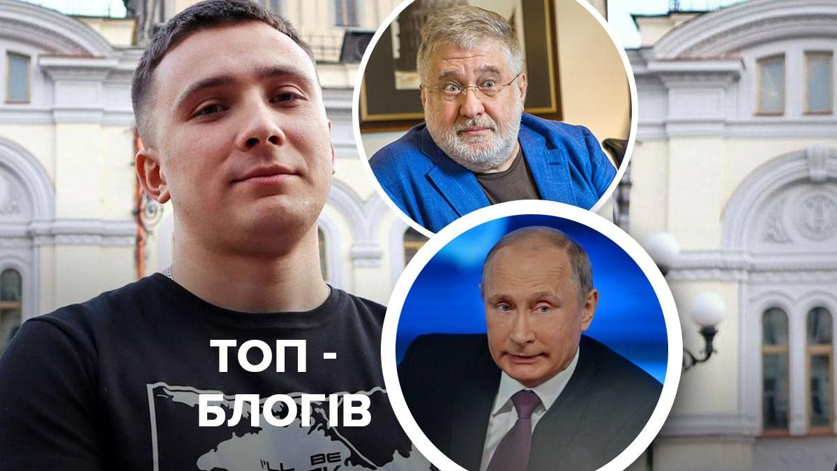 Дело Привата Коломойский, приговор Стерненку, будущее России - Новости Дело Привата Коломойский, приговор Стерненку, будущее России - Новости