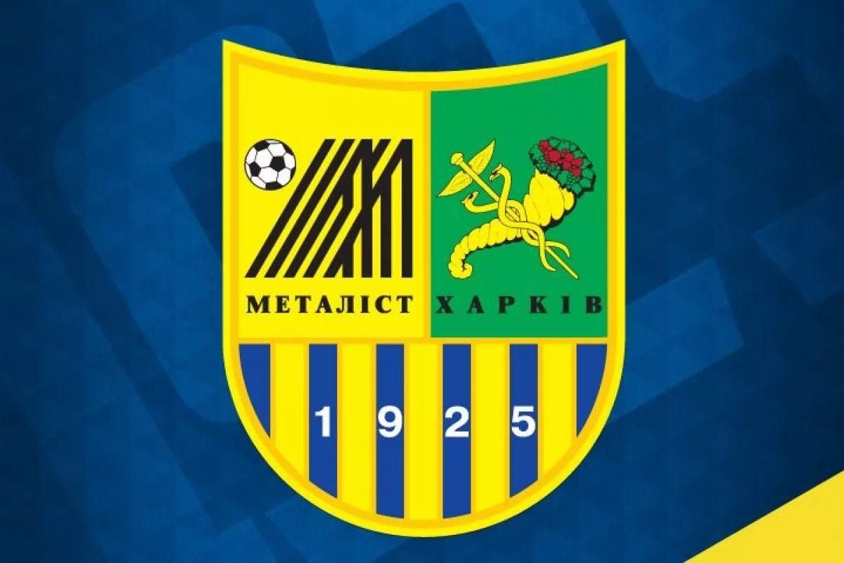 Символика Металлиста находится в собственности Украины