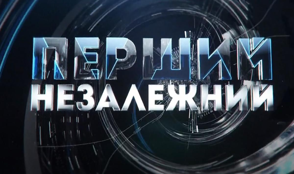 Канал Перший незалежний очолив Павло Єгоричев: хто це