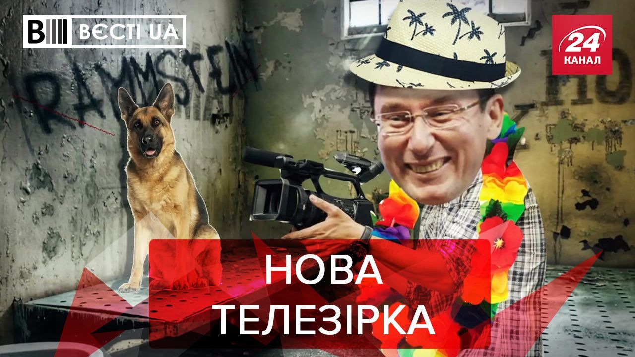 Вєсті UA: Луценко буде ведучим на каналі Порошенка