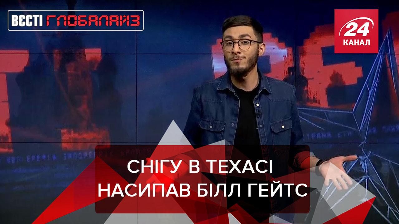 Вєсті Глобалайз: У Техасі з'явилась теорія змови щодо снігу Вєсті Глобалайз: У Техасі з'явилась теорія змови щодо снігу