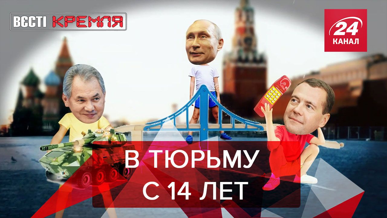 Вести Кремля Сливки: Приветствие от Следственного комитета для детей Вести Кремля Сливки: Приветствие от Следственного комитета для детей