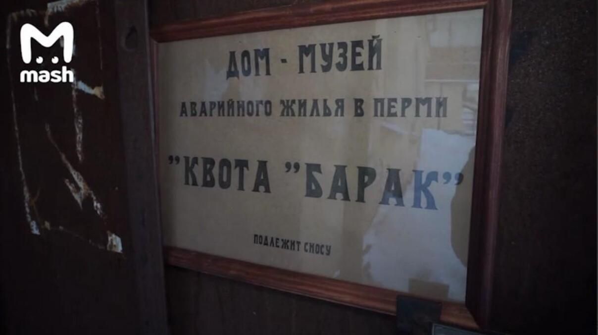 В России жители аварийного дома превратили его в музей