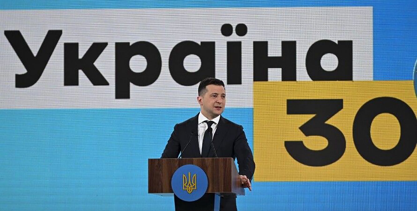 Зеленський візьме участь у форумі Україна 30. Розвиток правосуддя