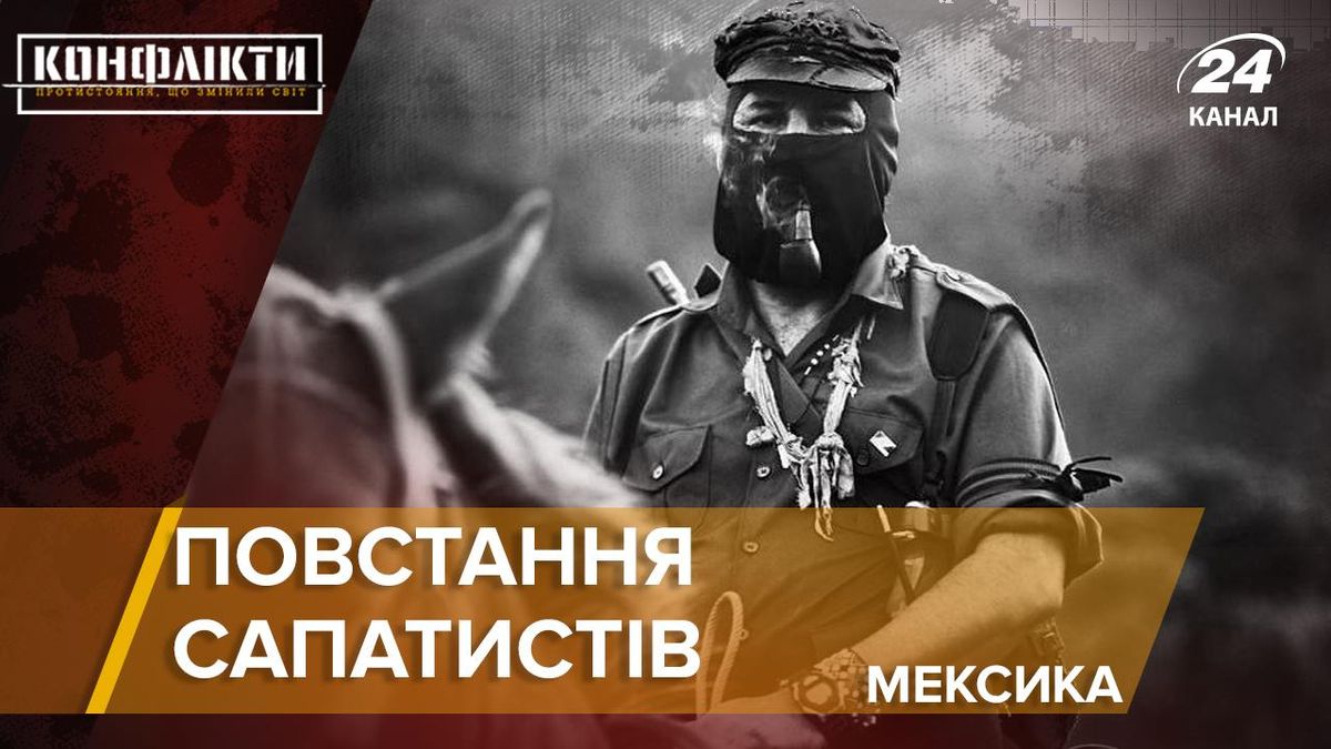 Конфликт сапатистов в Мексике: индейцы протестовали в Чиапасе