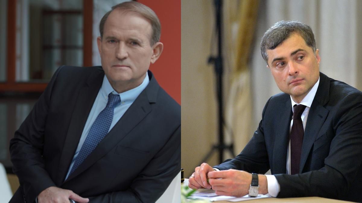 Аудіозапис розмови Медведчука з Сурковим розвінчав 3 міфи Аудіозапис розмови Медведчука з Сурковим розвінчав 3 міфи