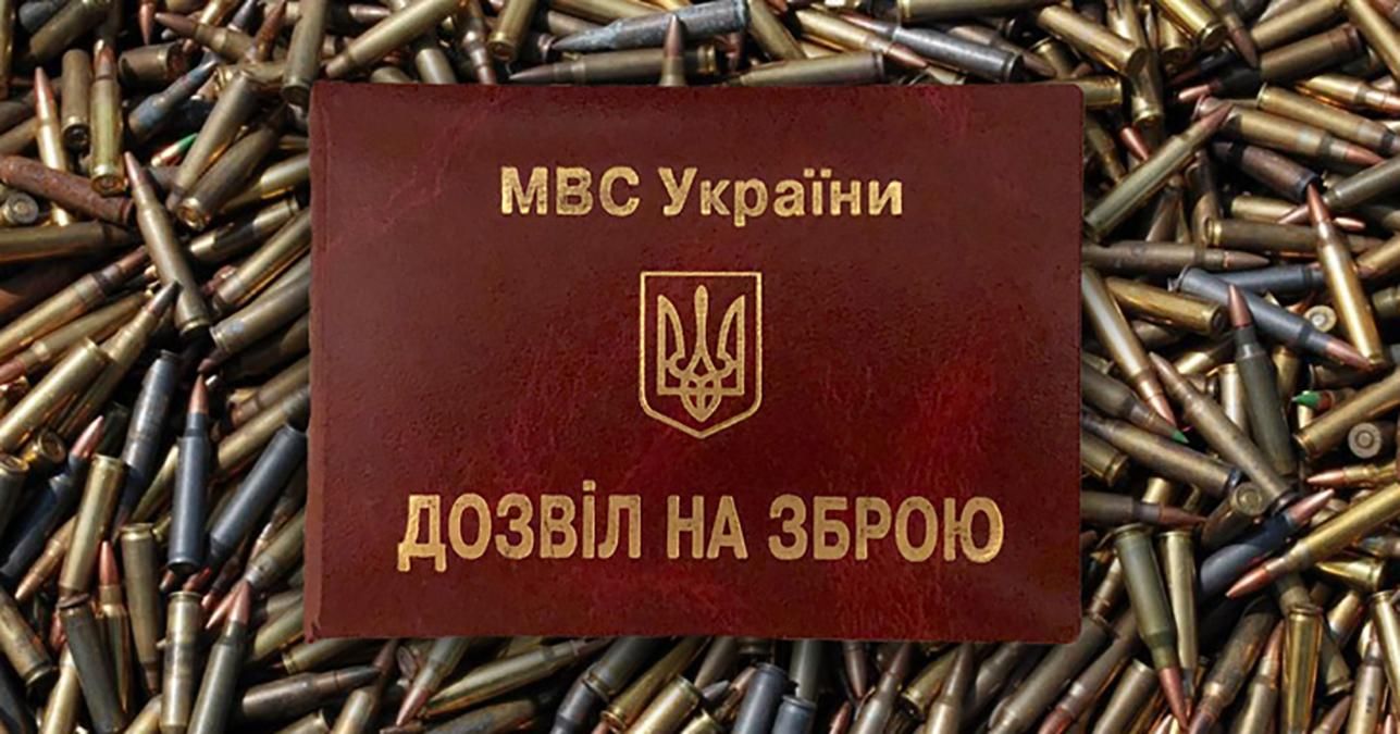 Власників зброї перевірять через корупційну схему видачі дозволів