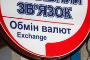 Готівковий курс на 1 березня: євро подешевшало більше ніж на 10 копійок