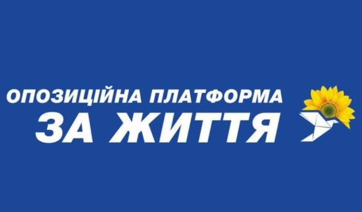 Как можно запретить ОПЗЖ и Партию Шария: объяснение адвоката