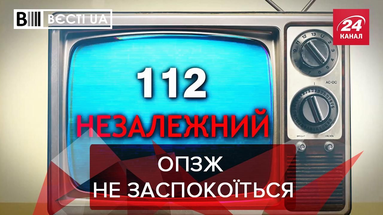 Вєсті UA: ОПЗЖ може потрапити в книгу рекордів Гіннеса