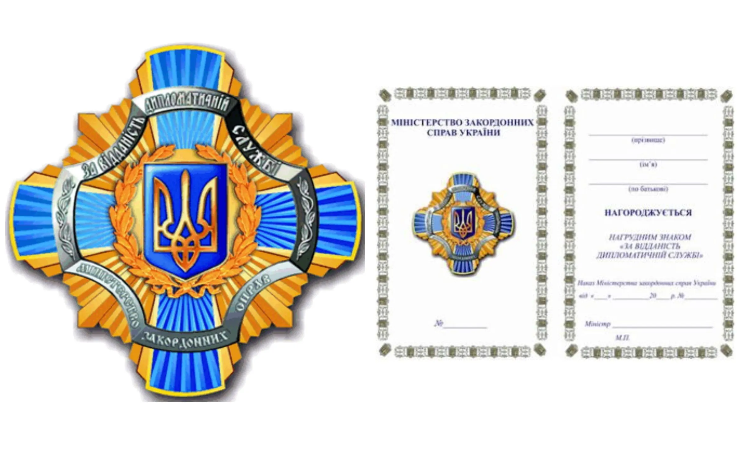 Нагорода За відданість дипломатичній службі, МЗС, Помер Анатолій Зленко, дипломатія Нагорода За відданість дипломатичній службі, МЗС, Помер Анатолій Зленко, дипломатія