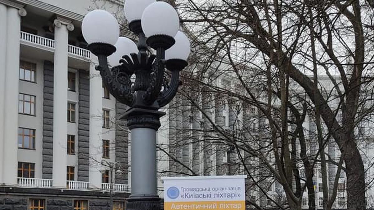 У Києві в Маріїнському парку відновили історичний ліхтар