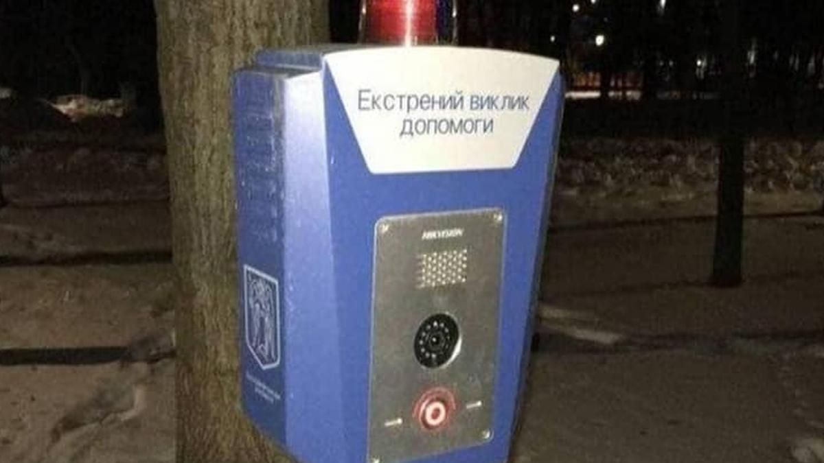 Кнопки від маніяків у Києві: деякі люди критикують ініціативу