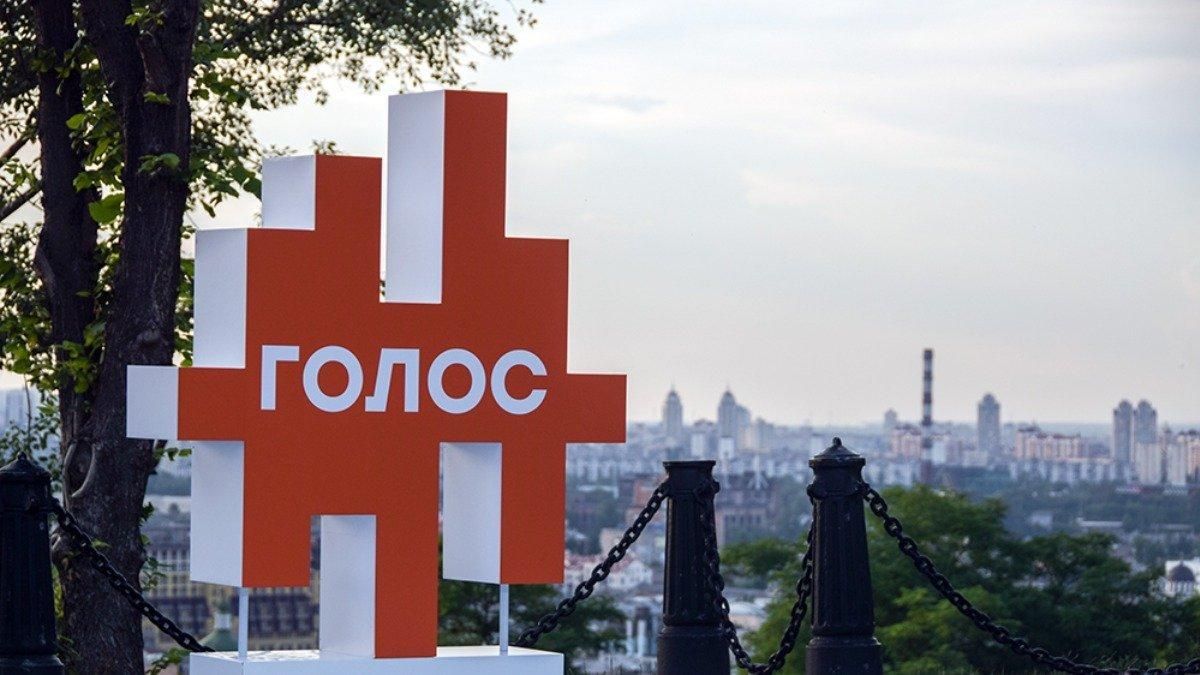Суд поновив державне фінансування партії Голос Суд поновив державне фінансування партії Голос