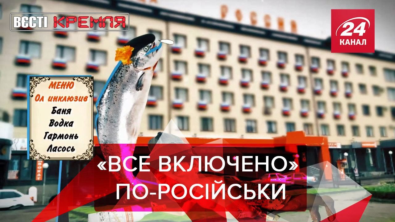 Вєсті Кремля: Росія взялася за власний туризм Вєсті Кремля: Росія взялася за власний туризм