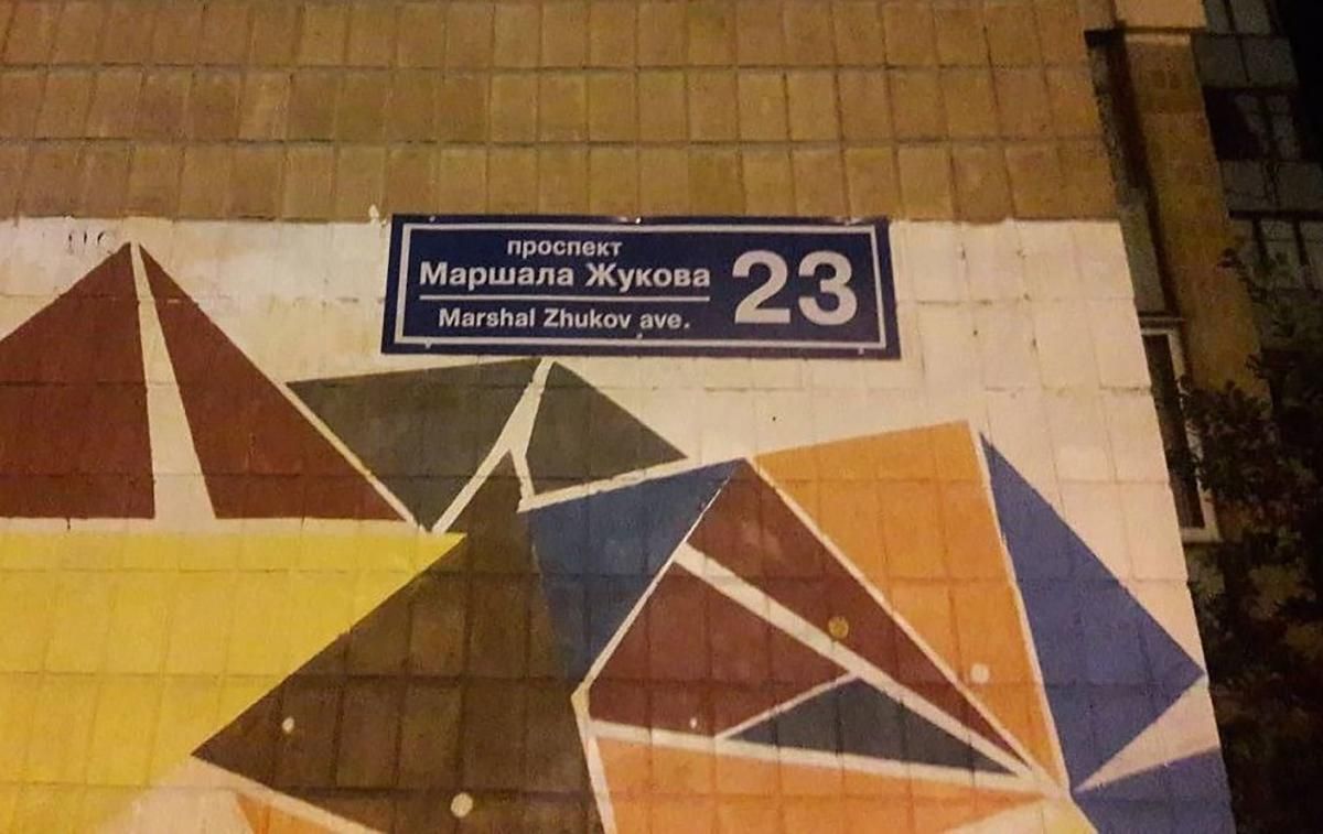 Против переименования проспекта Жукова в Харькове подали еще один иск