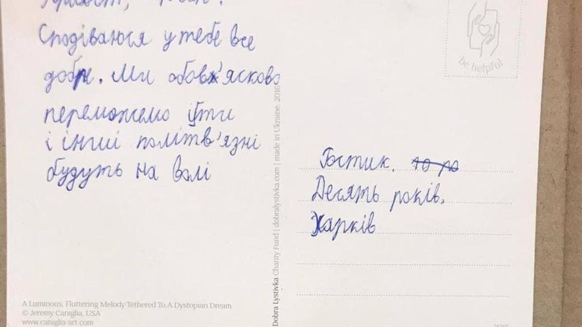 Стерненку у СІЗО написав 10-річний хлопчик: фото Стерненку у СІЗО написав 10-річний хлопчик: фото