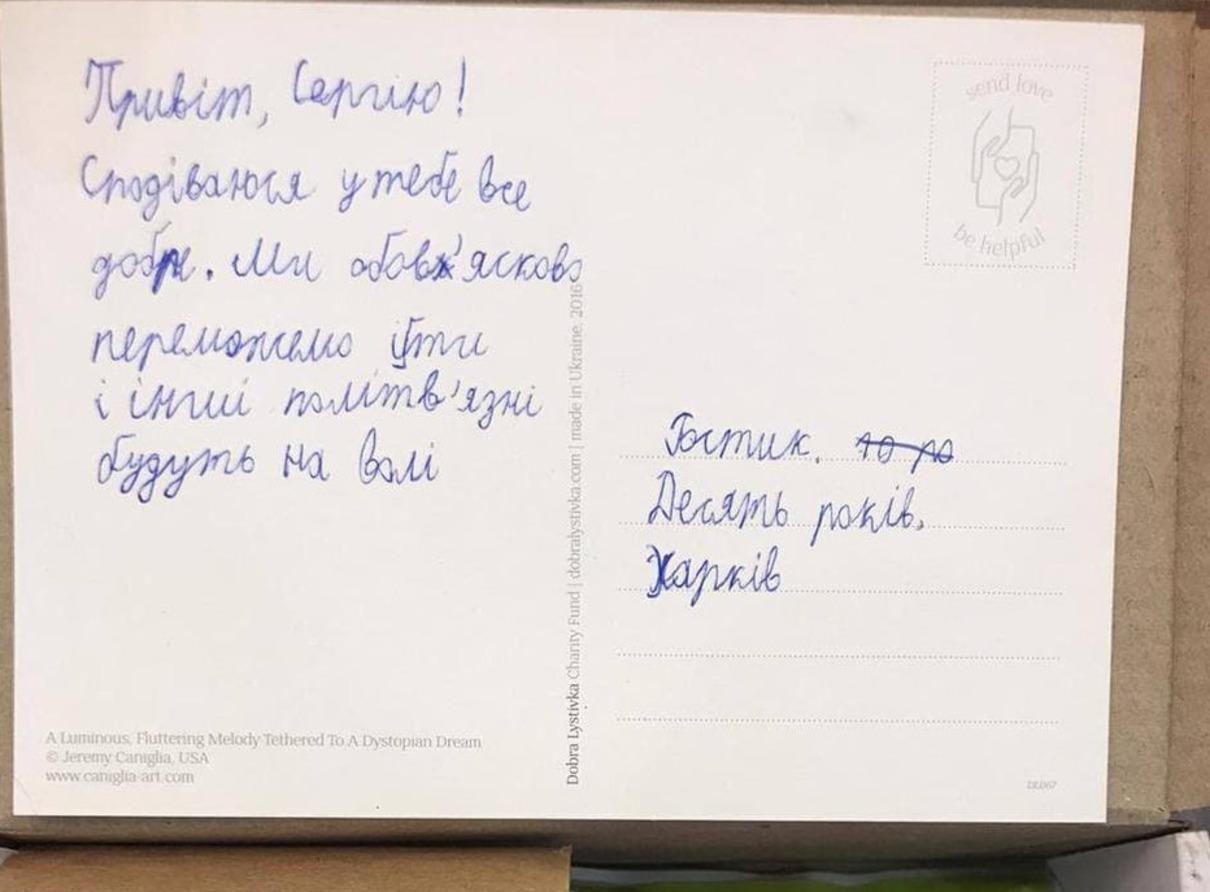 Стерненку в СИЗО написал 10-летний мальчик: фото