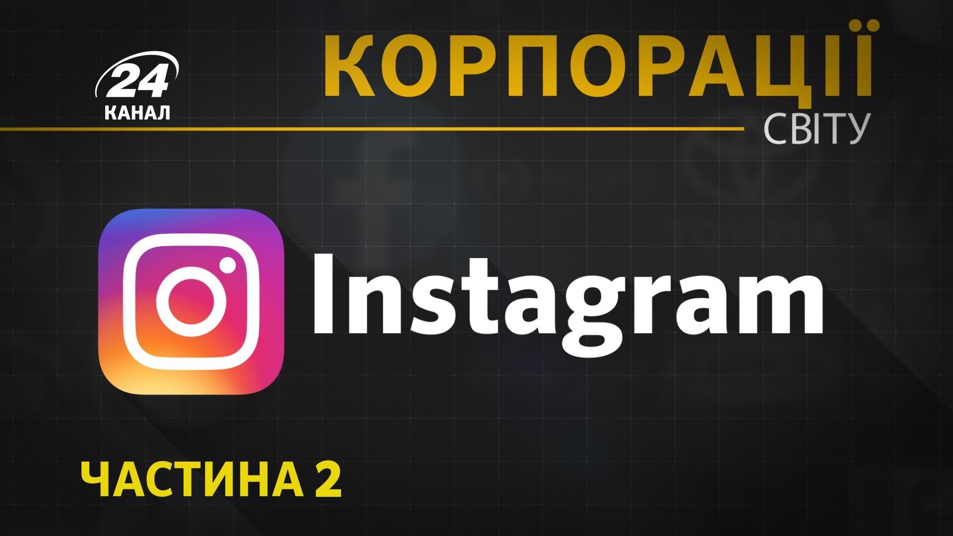 Історія успіху Instagram: логотип намалювали за 45 хвилин
