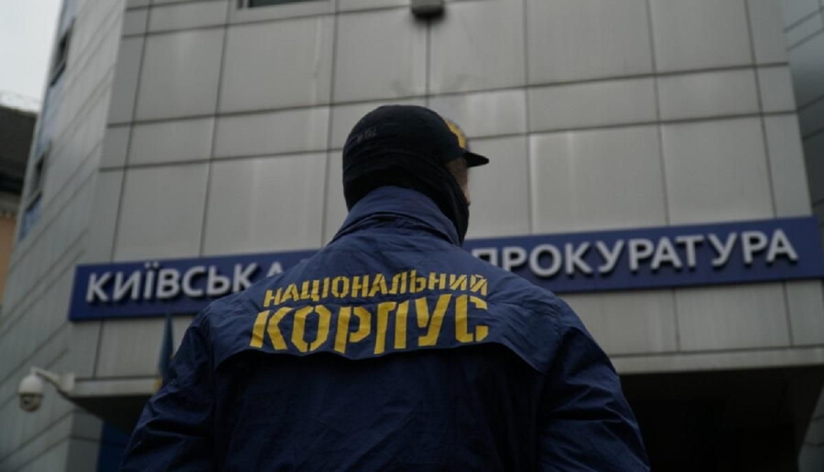 Нацкорпус Києва провів акцію під прокуратурою, де мали допитати Осипова та Густєлєва з КМДА Нацкорпус Києва провів акцію під прокуратурою, де мали допитати Осипова та Густєлєва з КМДА