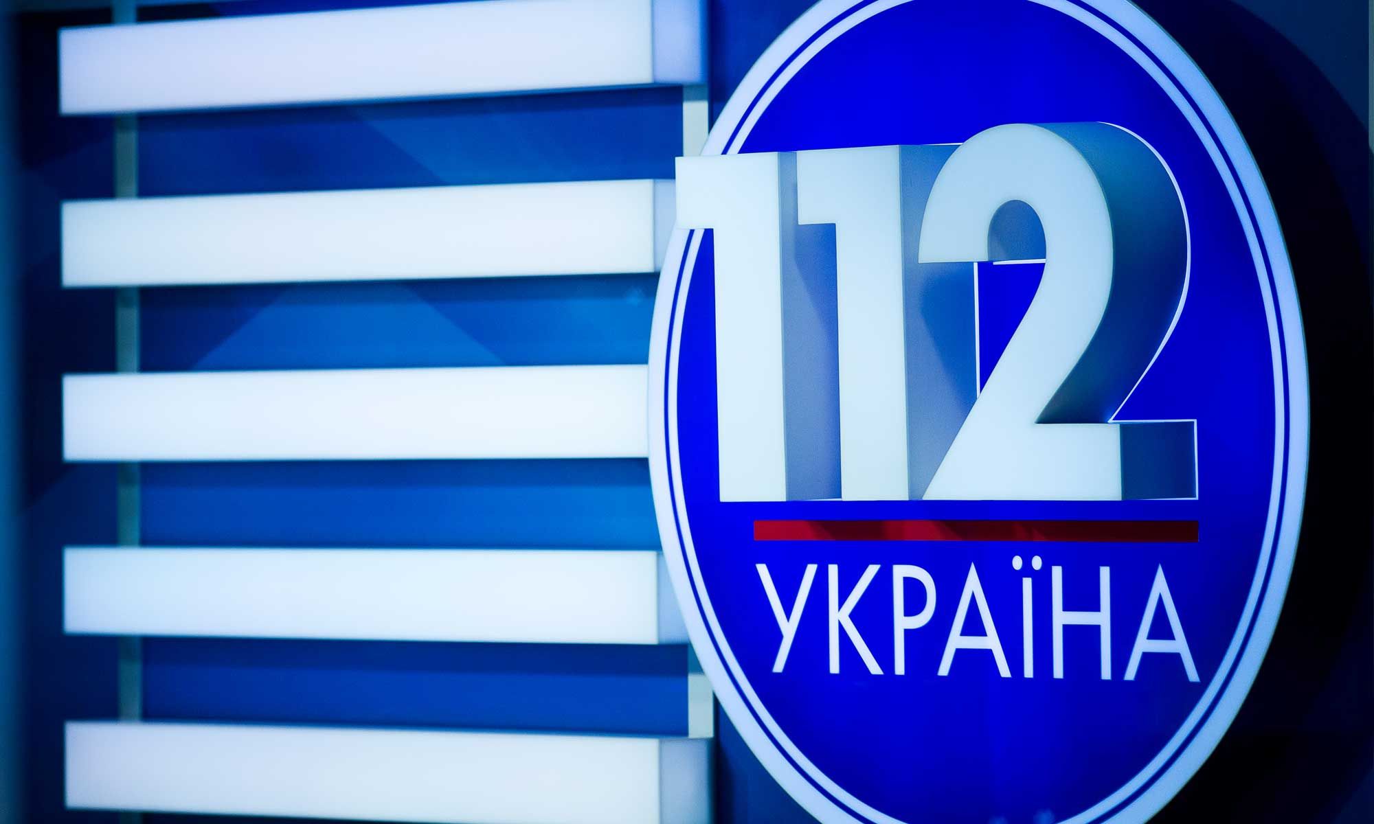 Онлайн-трансляция ютуб-канала 112 Украина заблокирована: все детали