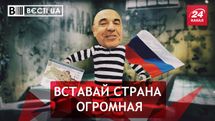 Вєсті.UA. Жир: У Рабіновича піднялась активність в інтернеті 