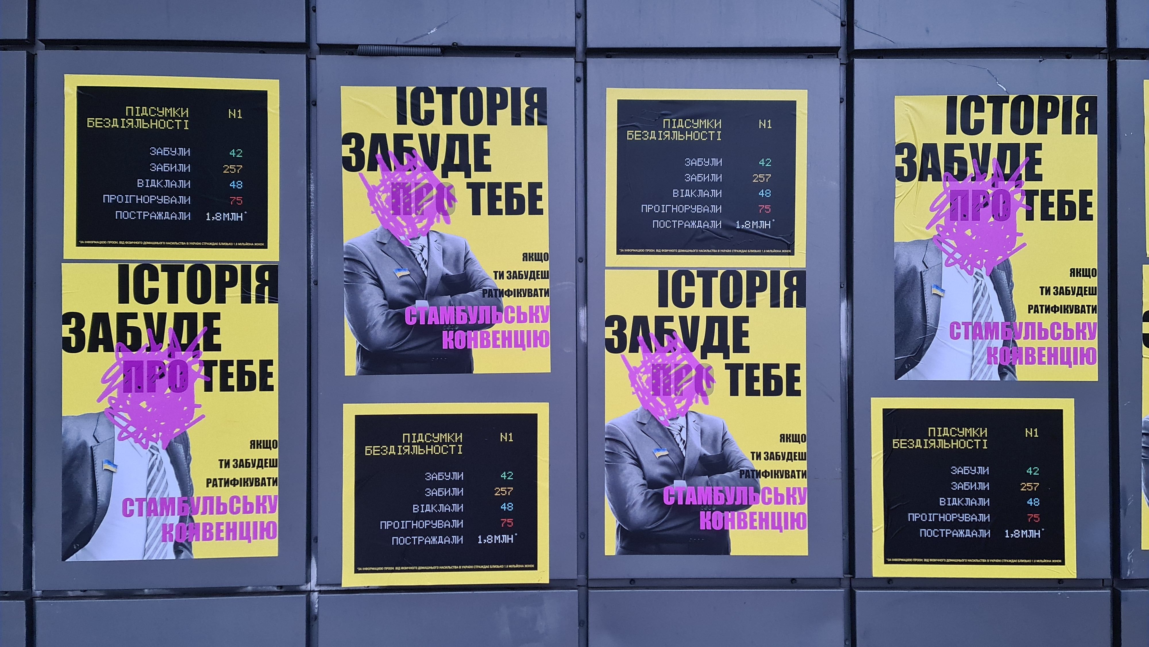 Діджитал марш 8 Березня за ратифікацію Стамбульської конвенції Діджитал марш 8 Березня за ратифікацію Стамбульської конвенції