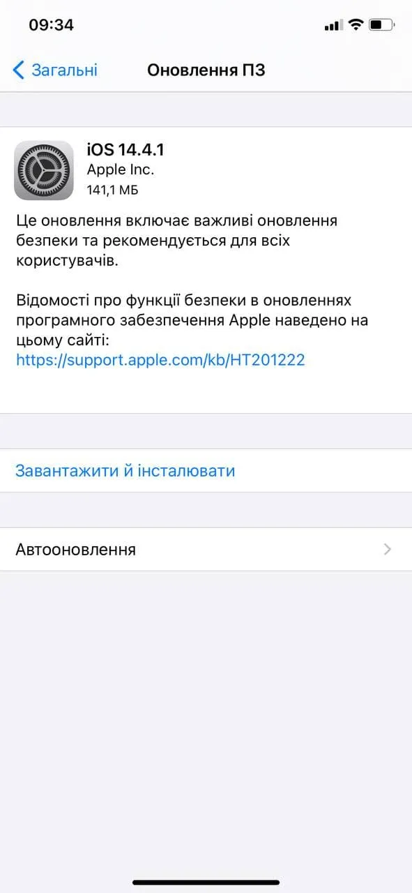 Екстрене оновлення iOS 14.4.1 Екстрене оновлення iOS 14.4.1